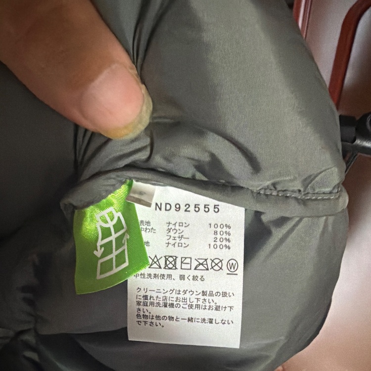 ノースフェイスヌプシジャケット（アウトドア用品）の商品画像 - 査定依頼日：2025年9月28日 - 最高査定価格：7,000円