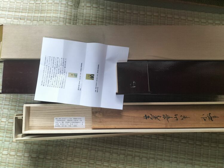 山水画（美術品・骨董品）の商品画像 - 査定依頼日：2025年7月16日 - 最高査定価格：15,000円