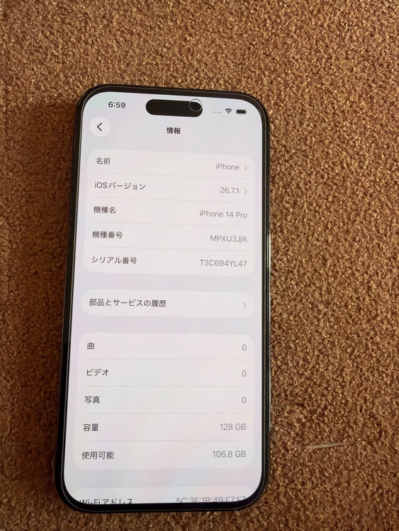 iPhone iPhone 14 Pro 128GB au（スマホ）の商品画像 - 査定依頼日：2026年10月12日 - 最高査定価格：66,000円