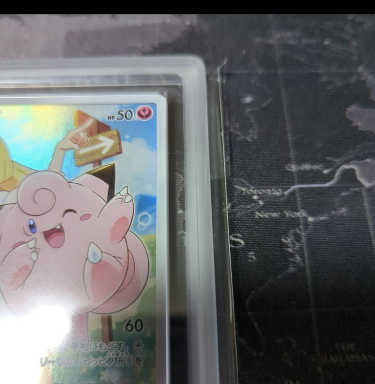 ドリームリーグ ピッピchr リーリエ ARS10＋（トレカ）の商品画像 - 査定依頼日：2025年4月11日 - 最高査定価格：65,000円