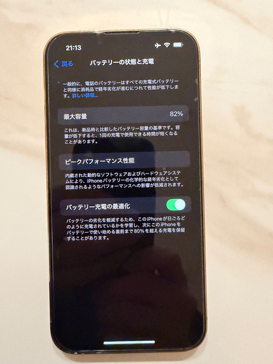 iPhone13 Pro 256GB ゴールド（スマホ）の商品画像 - 査定依頼日：2026年2月24日 - 最高査定価格：49,000円