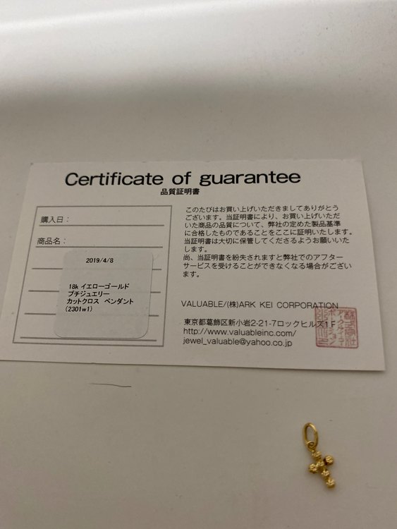 18 金ネックレストップ（金・貴金属）の商品画像 - 査定依頼日：2023年9月27日 - 最高査定価格：40,000円