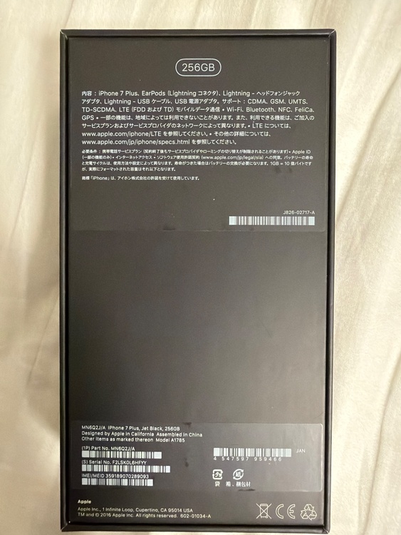 iPhone iPhone7 Plus 256GB au（スマホ）の商品画像 - 査定依頼日：2026年5月23日 - 最高査定価格：4,500円
