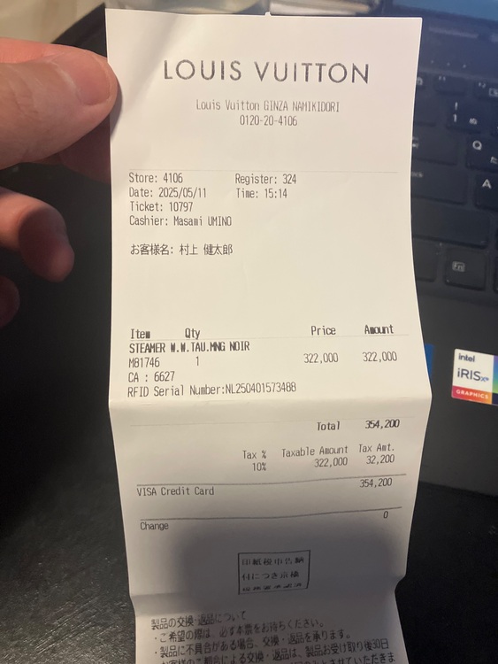 ルイヴィトン モノグラム （ブランドバッグ）の商品画像 - 査定依頼日：2025年10月24日 - 最高査定価格：210,000円