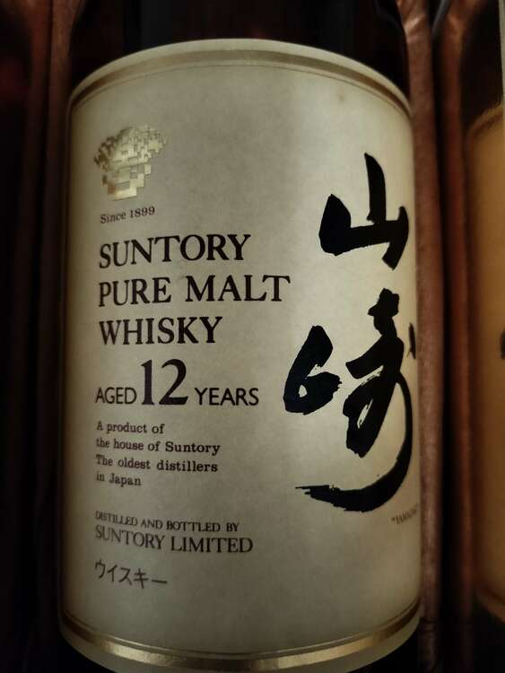 ウイスキー サントリー山崎 （お酒）の商品画像 - 査定依頼日：2025年5月11日 - 最高査定価格：20,000円