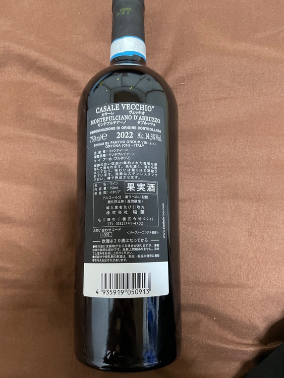 ワイン ワイン(その他) （お酒）の商品画像 - 査定依頼日：2025年6月16日 - 最高査定価格：100円
