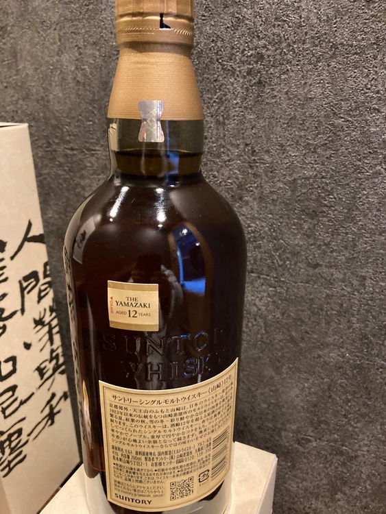 山崎12（お酒）の商品画像 - 査定依頼日：2026年2月8日 - 最高査定価格：19,500円