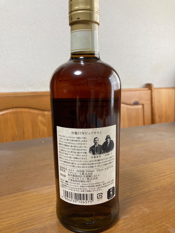 竹鶴17年（お酒）の商品画像 - 査定依頼日：2025年8月27日 - 最高査定価格：28,000円