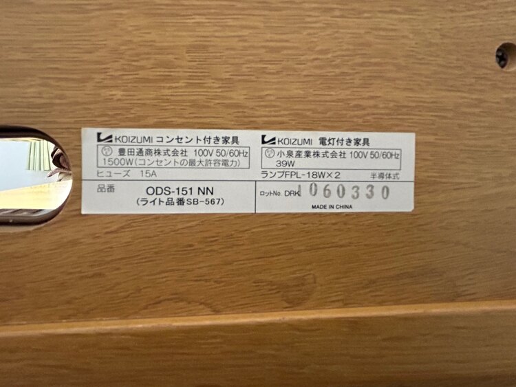 写真参照（家具・寝具）の商品画像 - 査定依頼日：2025年4月12日 - 最高査定価格：1円