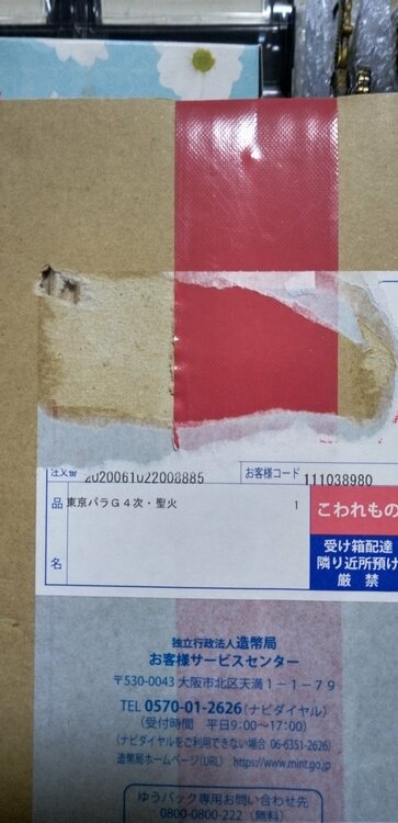 東京オリンピック記念金貨４次1万円（金・貴金属）の商品画像 - 査定依頼日：2026年2月28日 - 最高査定価格：430,000円