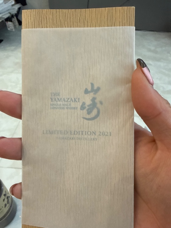 山﨑（お酒）の商品画像 - 査定依頼日：2026年2月5日 - 最高査定価格：20,500円