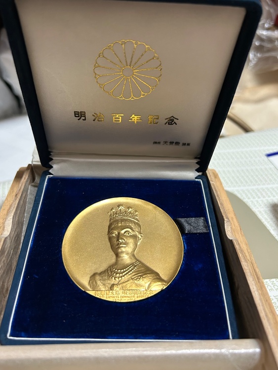 明治100年記念メダル（金・貴金属）の商品画像 - 査定依頼日：2026年4月14日 - 最高査定価格：8,410,000円