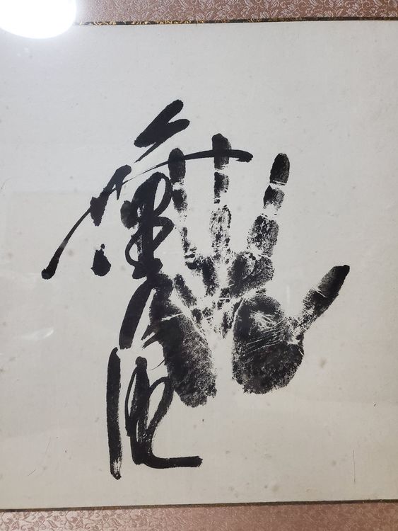 相撲　手形（美術品・骨董品）の商品画像 - 査定依頼日：2022年7月19日