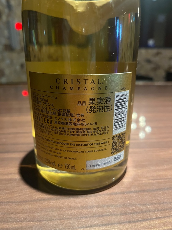 クリスタル2015（お酒）の商品画像 - 査定依頼日：2026年3月31日 - 最高査定価格：30,000円