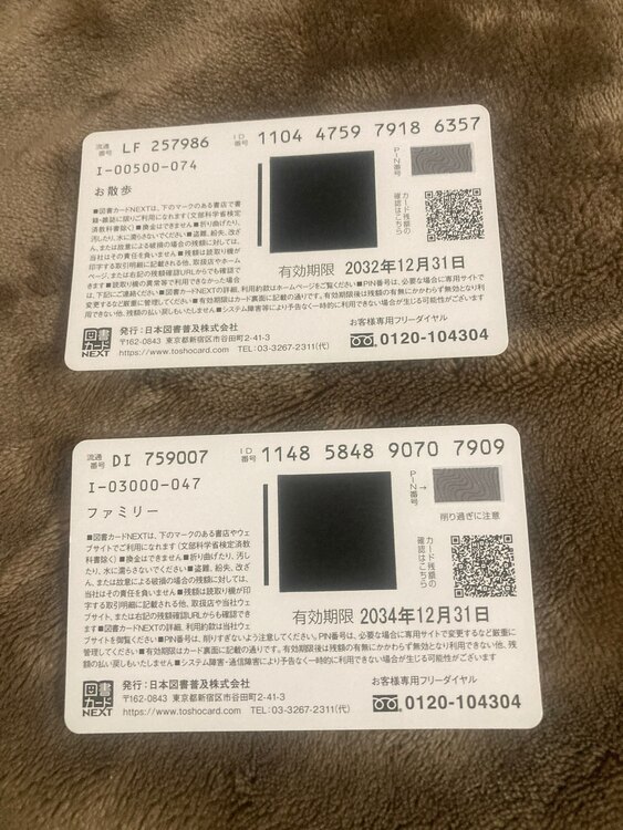 図書カード（チケット・金券）の商品画像 - 査定依頼日：2025年3月26日