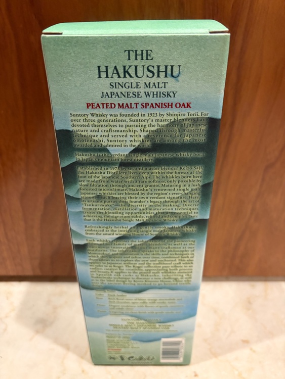 白州 SIGLE MALT PEATED MALT SPANISH OAK（お酒）の商品画像 - 査定依頼日：2026年6月16日 - 最高査定価格：33,000円