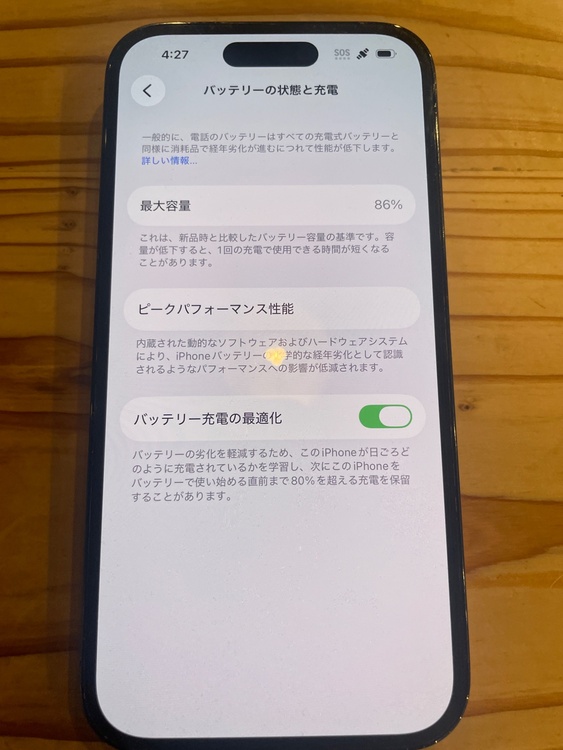 iPhone14Pro 256G（スマホ）の商品画像 - 査定依頼日：2026年5月28日 - 最高査定価格：57,000円
