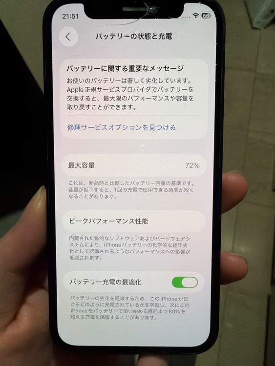 iPhone 12 mini 256GB SIMフリー（スマホ）の商品画像 - 査定依頼日：2026年4月1日 - 最高査定価格：27,000円