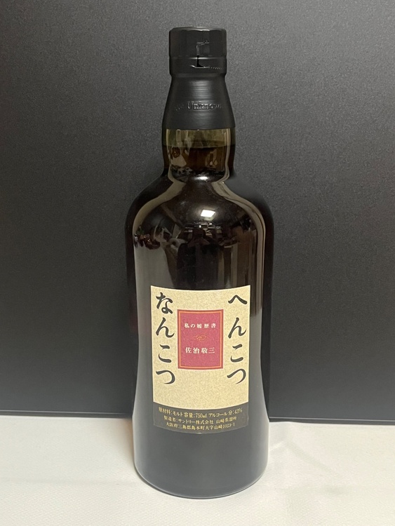 Age unknown へんこつなんこつ（お酒）の商品画像 - 査定依頼日：2026年4月6日 - 最高査定価格：920,000円