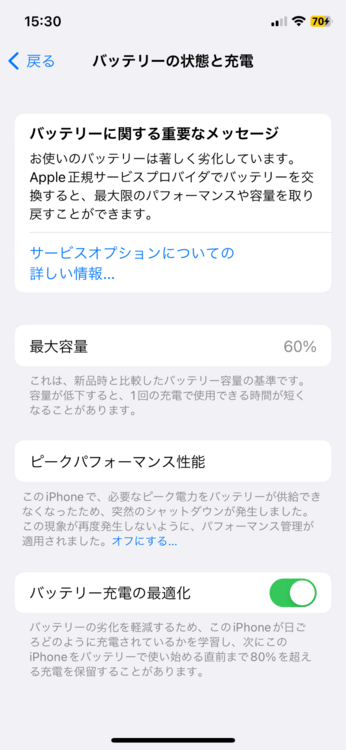 iPhoneX 64GB SIMフリー（スマホ）の商品画像 - 査定依頼日：2026年2月13日 - 最高査定価格：9,000円