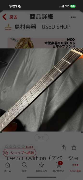 OvationCE44-RR-G （ピアノ・楽器・PA機材）の商品画像 - 査定依頼日：2026年2月18日 - 最高査定価格：15,000円