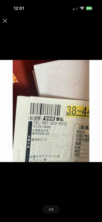 その他 その他（ブランドバッグ）の商品画像 - 査定依頼日：2026年7月16日 - 最高査定価格：100,000円