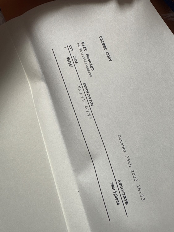 ポシェットキリガミ（ブランドバッグ）の商品画像 - 査定依頼日：2025年9月30日 - 最高査定価格：120,000円