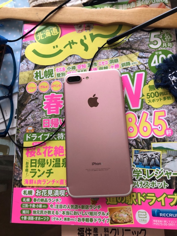 iPhone iPhone7 Plus 32GB docomo（スマホ）の商品画像 - 査定依頼日：2026年5月31日 - 最高査定価格：1,000円