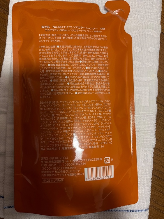 ナイブ　ヘアカラーシャンプーモカブラウン（コスメ・美容・健康器具）の商品画像 - 査定依頼日：2026年6月28日 - 最高査定価格：13,200円