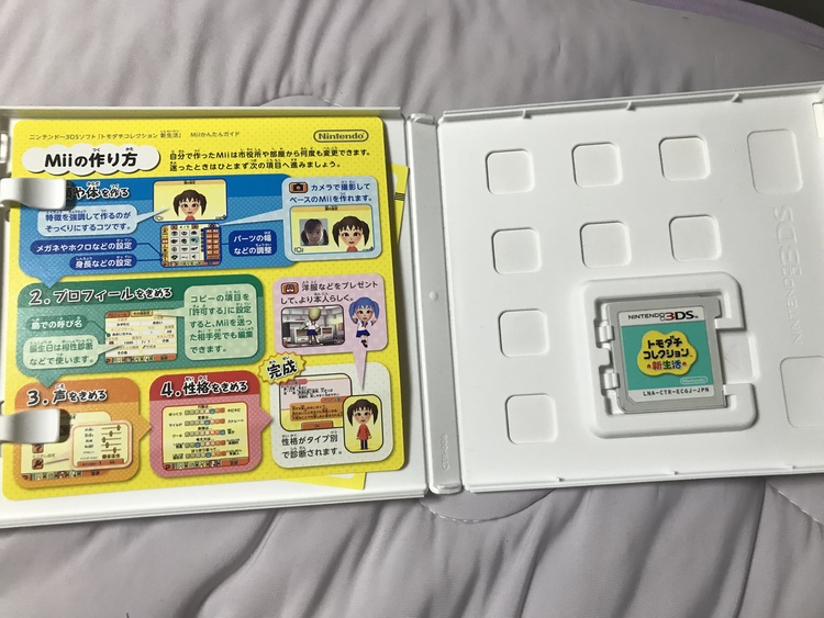 トモダチコレクション新生活（ゲーム機本体・ゲームソフト）の商品画像 - 査定依頼日：2022年5月1日 - 最高査定価格：150円