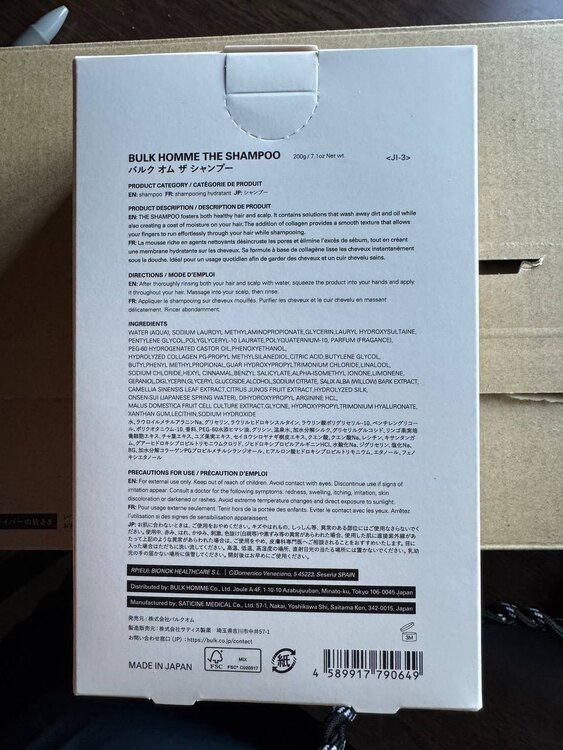 バルクオム（コスメ・美容・健康器具）の商品画像 - 査定依頼日：2025年1月26日 - 最高査定価格：800円