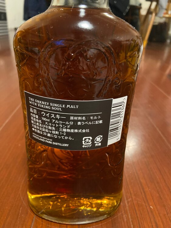 ハイランドパークカスクストレングス（お酒）の商品画像 - 査定依頼日：2025年4月7日 - 最高査定価格：6,000円