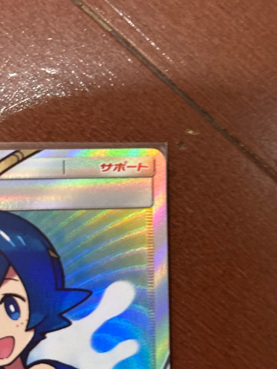 スイレン（トレカ）の商品画像 - 査定依頼日：2025年8月31日 - 最高査定価格：30,000円