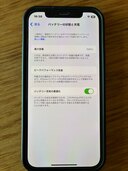 iphone12（スマホ）の商品画像 - 査定依頼日：2025年3月17日 - 最高査定価格：32,000円