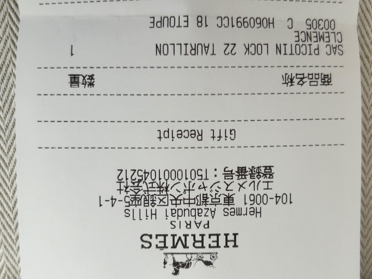 ピコタンロック MM（ブランドバッグ）の商品画像 - 査定依頼日：2026年1月24日 - 最高査定価格：590,000円