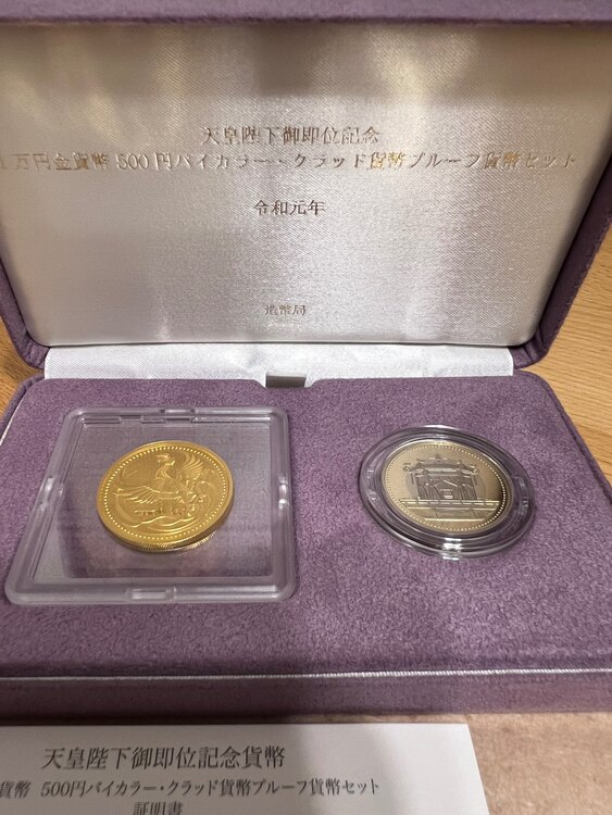天皇陛下御即位記念硬貨（金・貴金属）の商品画像 - 査定依頼日：2025年5月21日 - 最高査定価格：328,000円