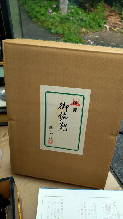 5月人形　寿楽斎明玉作（美術品・骨董品）の商品画像 - 査定依頼日：2026年4月26日 - 最高査定価格：3,000円