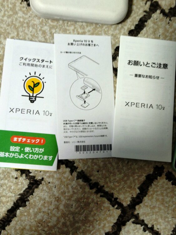 SONY　Xperia　10 Ⅴ（スマホ）の商品画像 - 査定依頼日：2026年9月22日 - 最高査定価格：12,500円