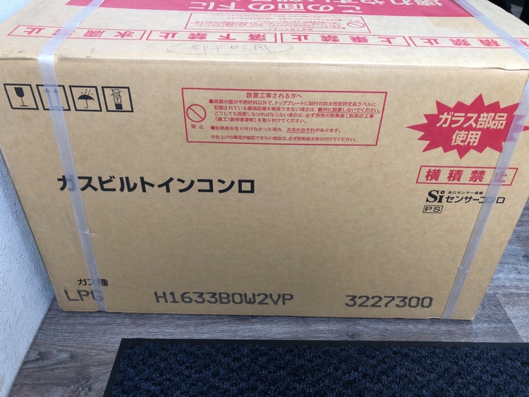 ビルトインガスコンロ都市ガス用　H1633BOW2VP（家電）の商品画像 - 査定依頼日：2026年9月29日 - 最高査定価格：5,000円