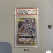 ソルガレオ&ルナアーラ GX SR psa10（トレカ）の商品画像 - 査定依頼日：2026年8月4日 - 最高査定価格：25,000円