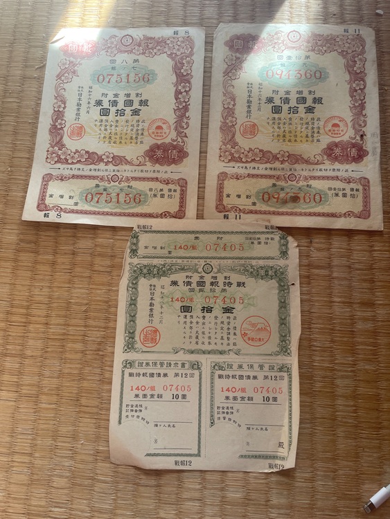 債券（金・貴金属）の商品画像 - 査定依頼日：2025年7月23日