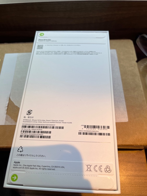 Iphone16 pro max titanium 512Gb（スマホ）の商品画像 - 査定依頼日：2025年7月5日 - 最高査定価格：185,000円