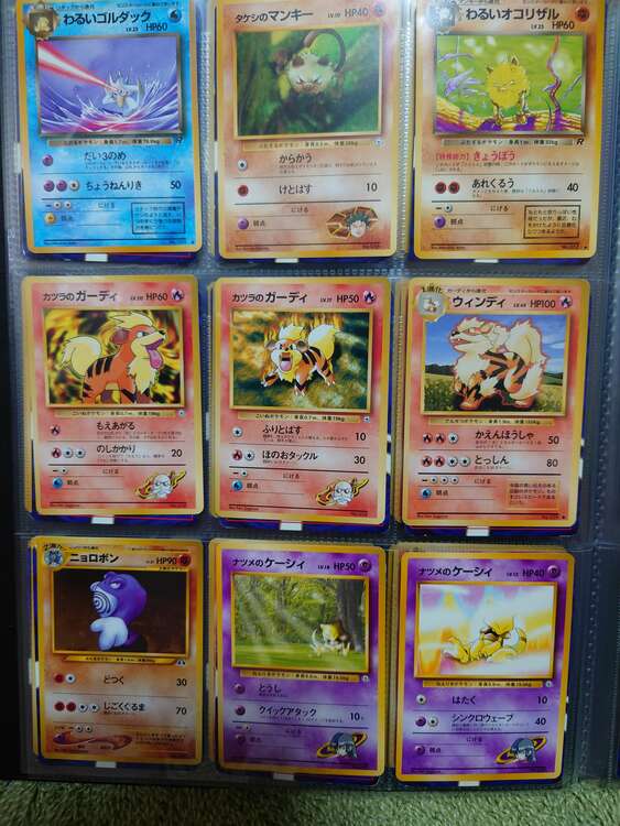 ポケモンカード　旧裏（トレカ）の商品画像 - 査定依頼日：2025年4月9日 - 最高査定価格：13,000円