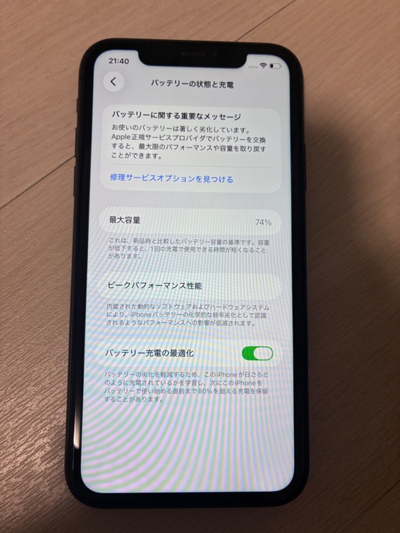 iPhone11 64GB SIMフリー（スマホ）の商品画像 - 査定依頼日：2026年2月8日 - 最高査定価格：16,000円