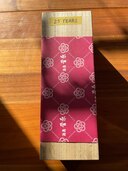 菅原25年（お酒）の商品画像 - 査定依頼日：2025年1月14日 - 最高査定価格：3,000円