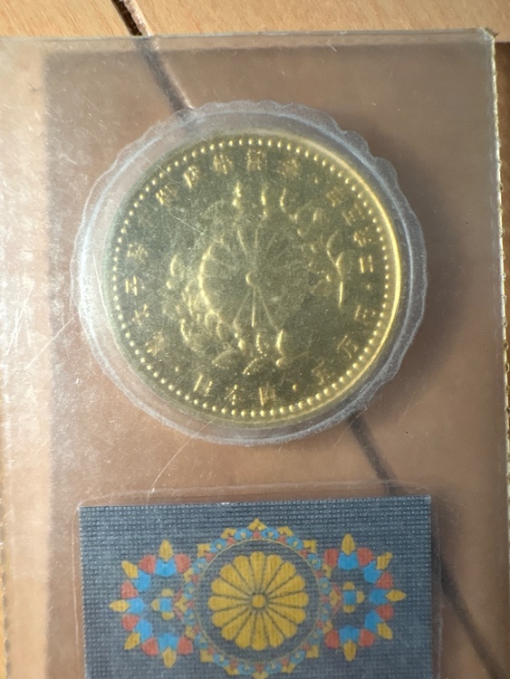 皇太子殿下御成婚記念平成5年五万円（金・貴金属）の商品画像 - 査定依頼日：2026年9月27日 - 最高査定価格：432,960円