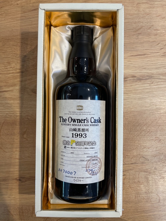 ウイスキー サントリー山崎 （お酒）の商品画像 - 査定依頼日：2026年3月7日 - 最高査定価格：330,000円