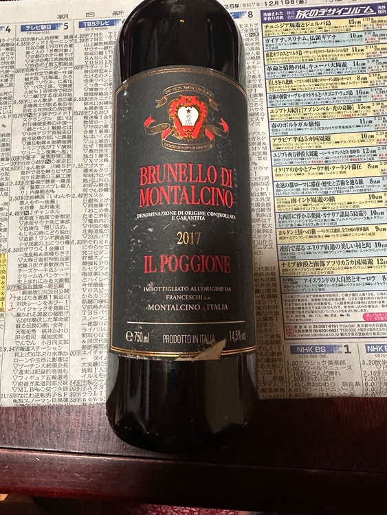 BRUNELLO DI MONTALCINO 2017 IL POGGIONE（お酒）の商品画像 - 査定依頼日：2025年12月20日 - 最高査定価格：4,000円