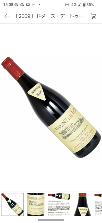 ワイン ワイン(その他) （お酒）の商品画像 - 査定依頼日：2026年3月17日 - 最高査定価格：8,000円