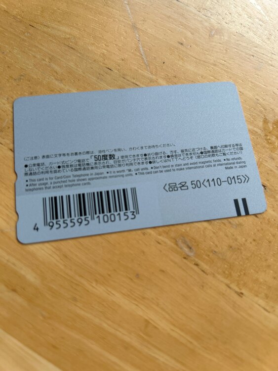 テレカ（チケット・金券）の商品画像 - 査定依頼日：2025年4月15日 - 最高査定価格：350円
